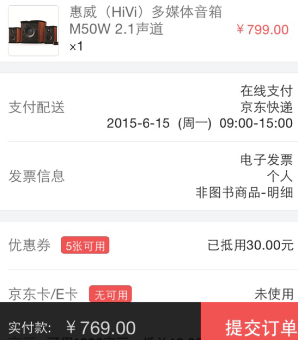 新低价:HiVi 惠威 M50W 2.1多媒体音箱