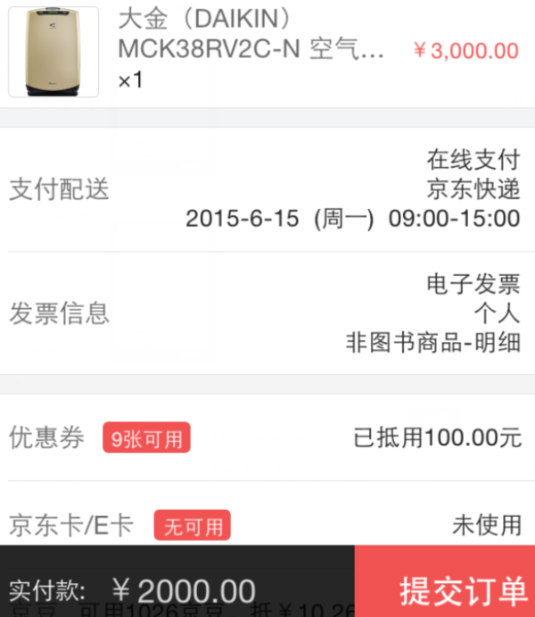 新低价:DAIKIN 大金 MCK38RV2C-N 空气净化器