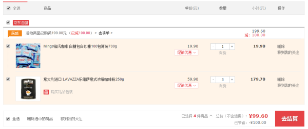 LAVAZZA 乐维萨 意式浓缩咖啡粉 250g*3罐+Mings 铭氏咖啡 白糖包 100包简装 700g