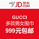 GUCCI 古驰 多款男士女士围巾