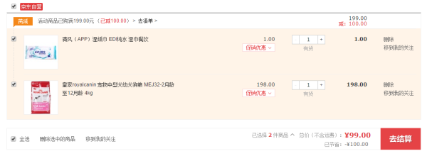 ROYAL CANIN 皇家 中型犬幼犬狗粮 MEJ32 4kg +凑单品
