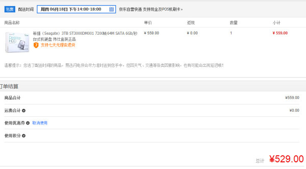 SEAGATE 希捷 3TB ST3000DM001 台式机硬盘