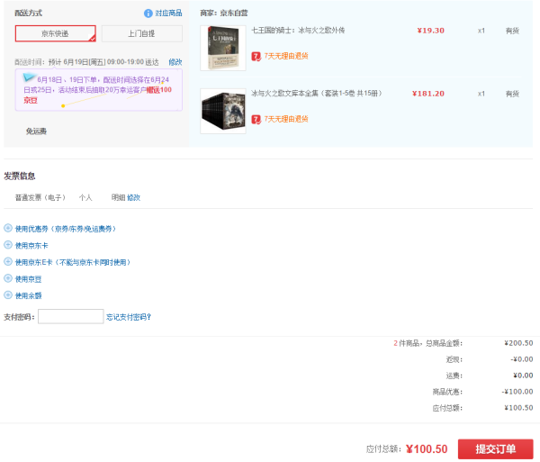《冰与火之歌文库本全集》(套装1-15册)