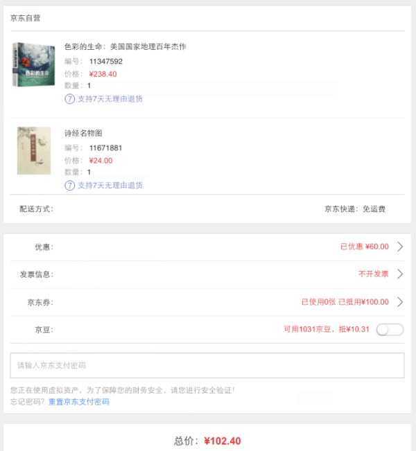 《色彩的生命:美国国家地理百年杰作》+凑单书