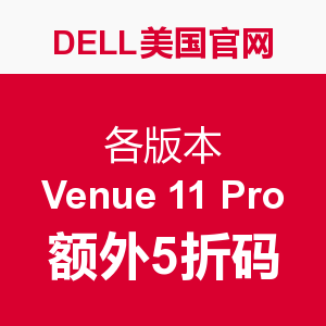 美国 Dell Outlet 折扣店购物攻略