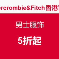 促销活动：Abercrombie&Fitch香港官网 男士服饰