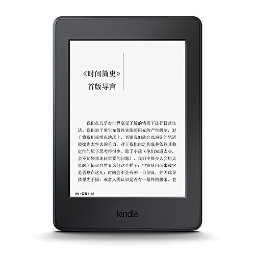 记得要好好读书：Kindle paperwhite 3 初体验