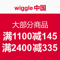 海淘券码：wiggle中国 骑行服/压缩衣/泳衣等