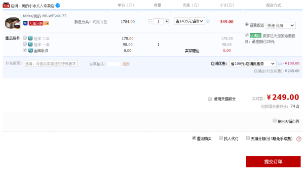 Midea 美的 MB-WFS4017TM 电饭煲 4L
