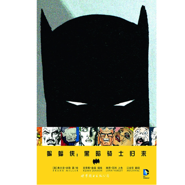 网友推荐:亚马逊中国 多部超级英雄漫画