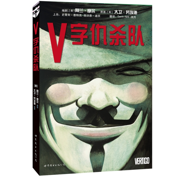 网友推荐:亚马逊中国 多部超级英雄漫画