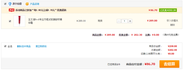 限华北:OLAY 玉兰油 Pro-X 纯焕方程式 抗皱舒纹精华霜 30ml