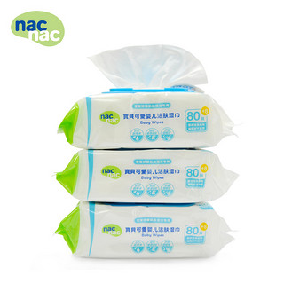 nac nac 宝贝可爱 婴儿湿巾