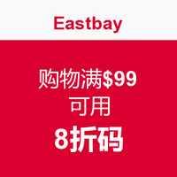 海淘券码：Eastbay 购物满$99 可用