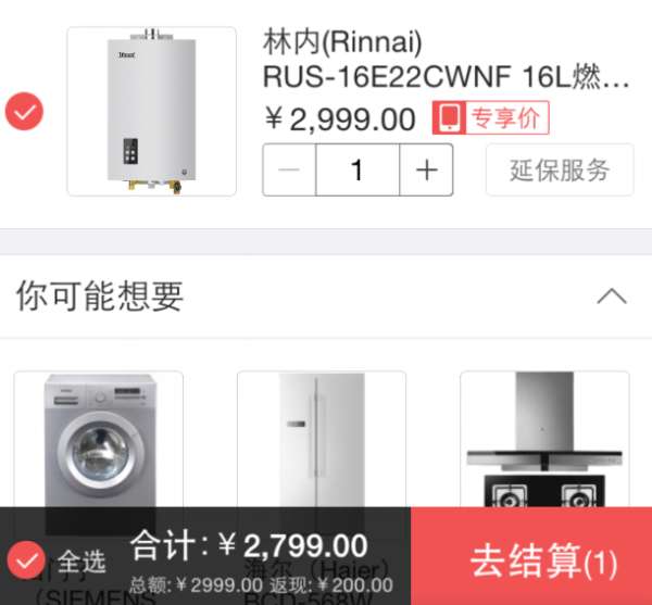 移动端:Rinnai 林内 RUS-16E22CWNF 燃气热水器(天然气) 16L