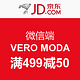 移动端促销活动：京东 VERO MODA 7月 新品上市