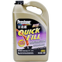 Prestone 百适通 AF2055 万能长效防冻冷却液 -45℃ 4L