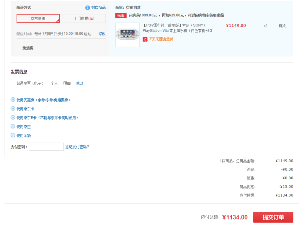 SONY 索尼 PlayStation Vita 掌上娱乐机