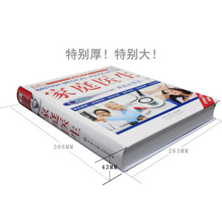 《DK家庭医生》 精装本