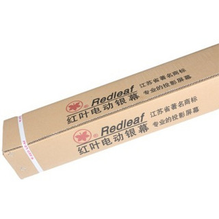 RED LEAF 红叶 100英寸 4:3 电动玻珠幕布