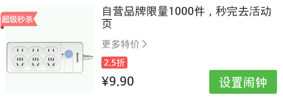 20点移动端：Huntkey 航嘉 大白603 6位1.8米总控开关排插