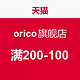 orico旗舰店品牌周年庆满减