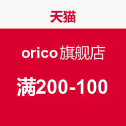 orico旗舰店品牌周年庆满减