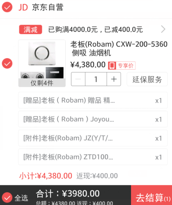 移动端:Robam 老板 5360N+7G06+717 烟灶消套装