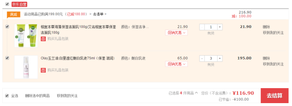 限地区:OLAY 玉兰油 白里透红嫩白乳液 75ml*3件 +凑单品