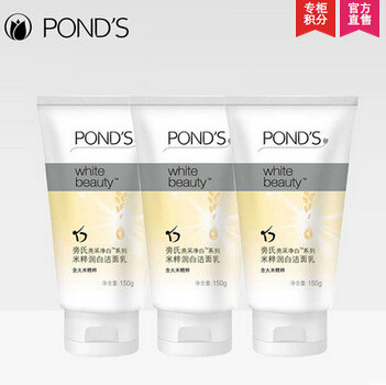 POND'S 旁氏 米粹润白 洁面乳150g*3支