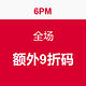 15点开始：6pm 全场