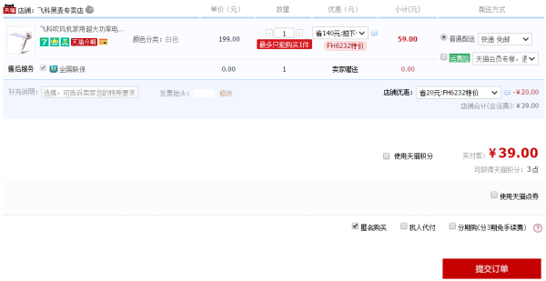 FLYCO 飞科 FH6232 电吹风机(2000W)