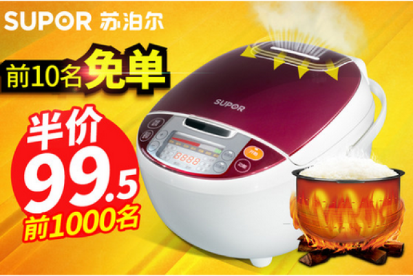 10点开始:SUPOR 苏泊尔 CFXB40FC829C-75 电饭煲 4L