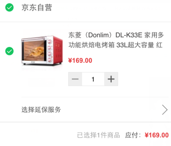 微信端：Donlim 东菱 DL-K33E 家用多功能电烤箱 33L