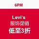 海淘活动：6PM Levi's 李维斯 服饰促销