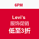  海淘活动：6PM Levi's 李维斯 服饰促销　