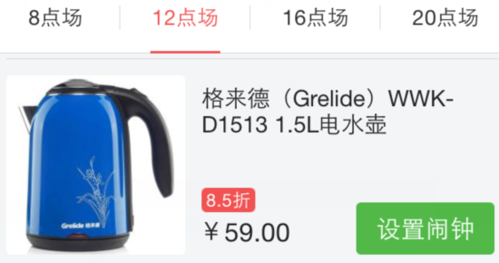 移动端12点：Grelide 格来德 WWK-D1513K 电水壶 1.5L