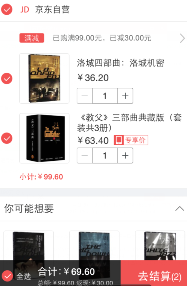 移动端:《教父》三部曲典藏版(套装共3册)+《洛城机密》