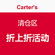 促销活动：Carter's 童装促销