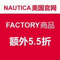 海淘券码：NAUTICA 美国官网 NAUTICA  FACTORY 促销