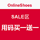海淘券码：：OnlineShoes.com SALE区