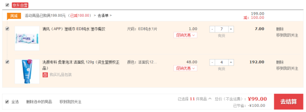 SHISEIDO 资生堂 洗颜专科 柔澈泡沫洁面乳 120g*4支 +凑单品