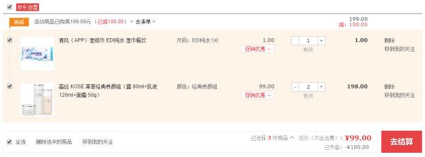 限地区:KOSE 高丝 REFINE 莱菲 经典养颜组(养颜露 80ml+乳液 120ml+面霜 50g)*2套 +凑单品