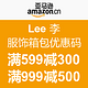 优惠券码：亚马逊中国 Lee 李 服饰箱包专场优惠码