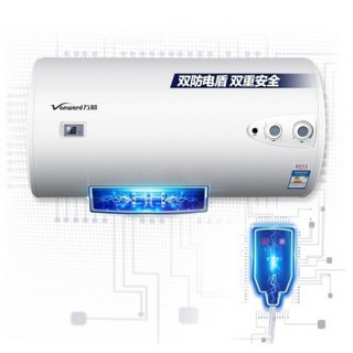 Vanward 万和 DSCF50-C33 电热水器 50L