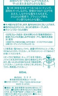 utena 佑天澜  Proqualite 直顺洗发水