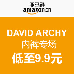 促销活动：亚马逊中国 DAVID ARCHY 内裤