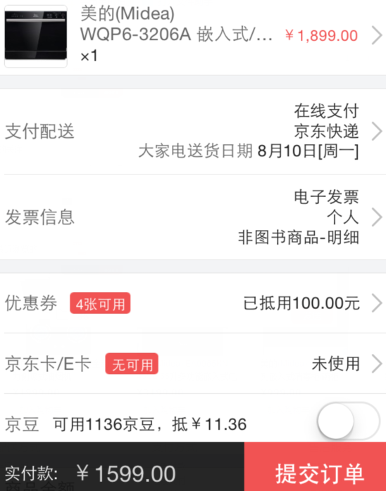 移动端:Midea 美的 WQP6-3206A 嵌入式/台式两用 6套洗碗机