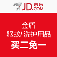 促销活动：京东 金盾 驱蚊/洗护用品