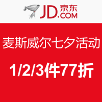 促销活动：京东 麦斯威尔七夕活动